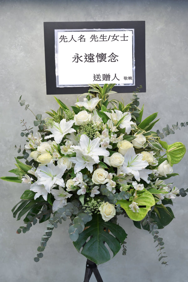 帛事花牌 基本款 花藝師設計款- Funeral Basket ( Designer Arrangement )