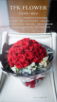 Load image into Gallery viewer, TFK PREMIUM ROSES bouquet - TFK Flower