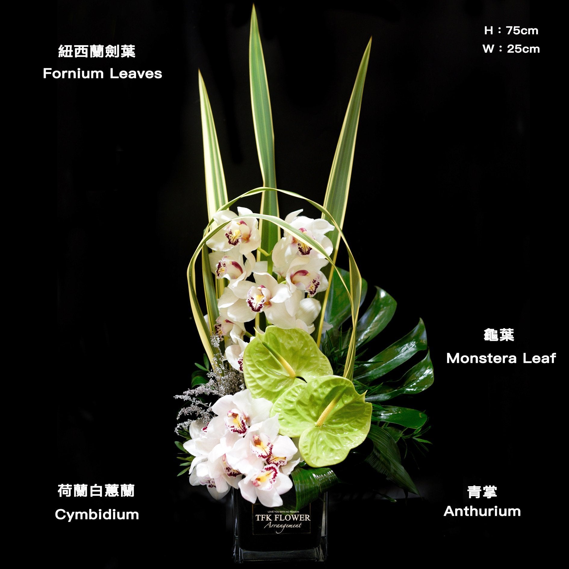 Cymbidium Table Arrangement - TFK Flower