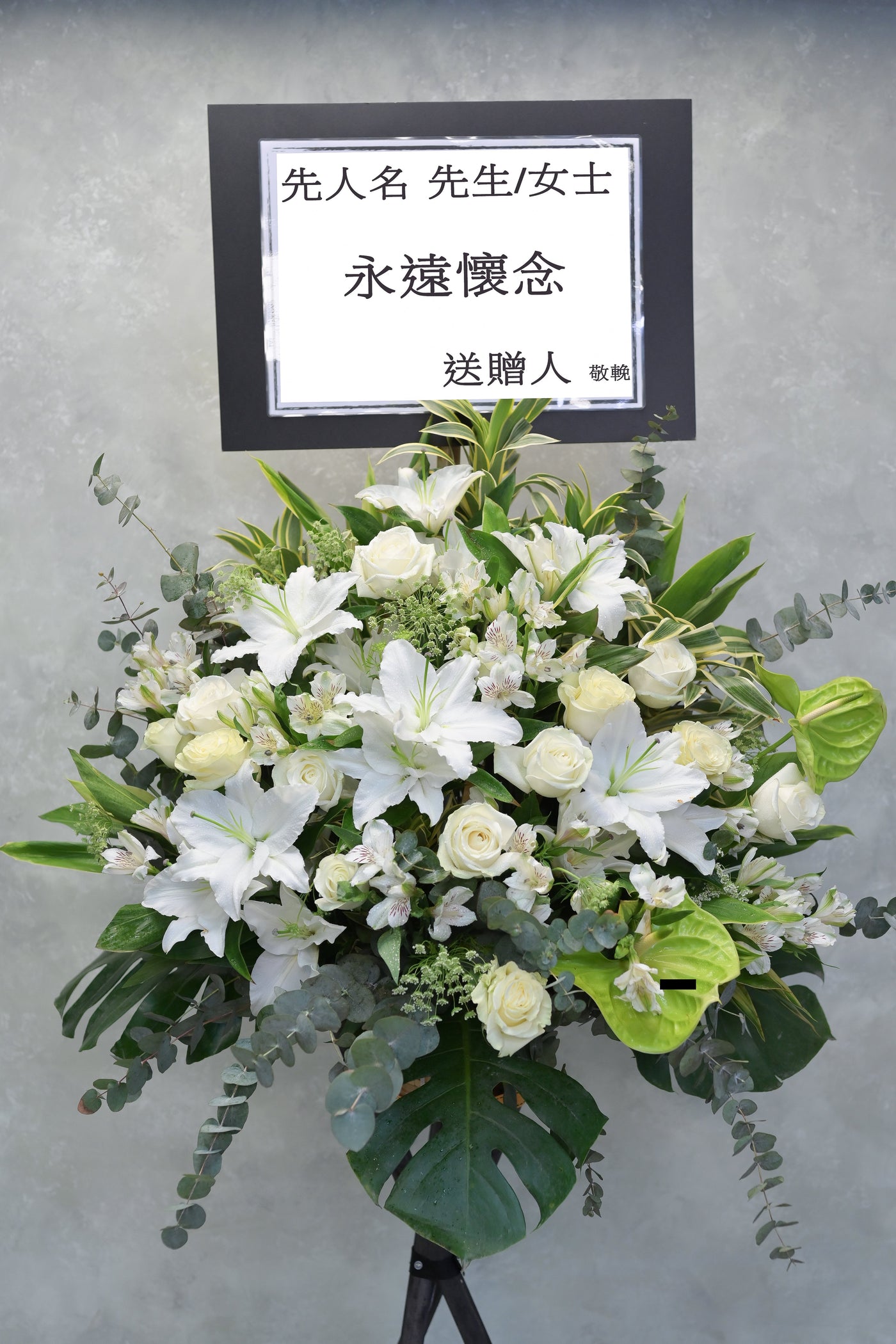 白事花牌 基本款 - TFK Flower