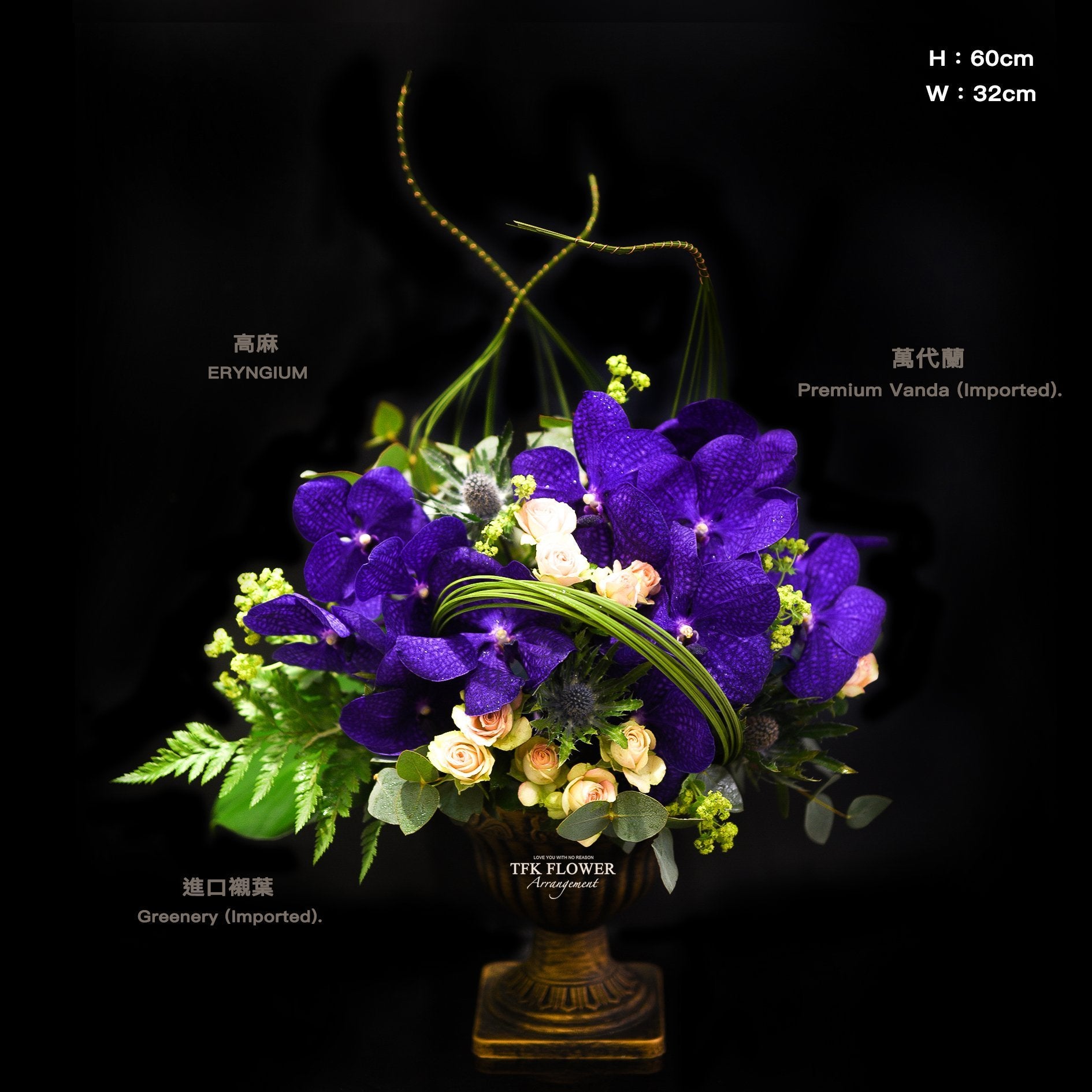 VANDA TABLE ARRANGEMENT - TFK Flower